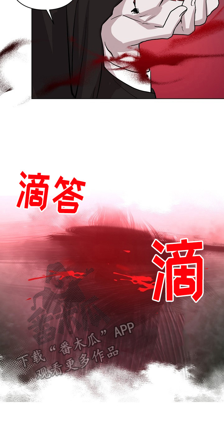 《永夜无眠》漫画最新章节第51章：吃干抹净免费下拉式在线观看章节第【5】张图片