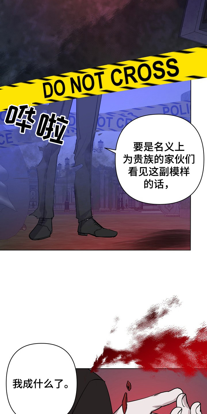 《永夜无眠》漫画最新章节第51章：吃干抹净免费下拉式在线观看章节第【6】张图片