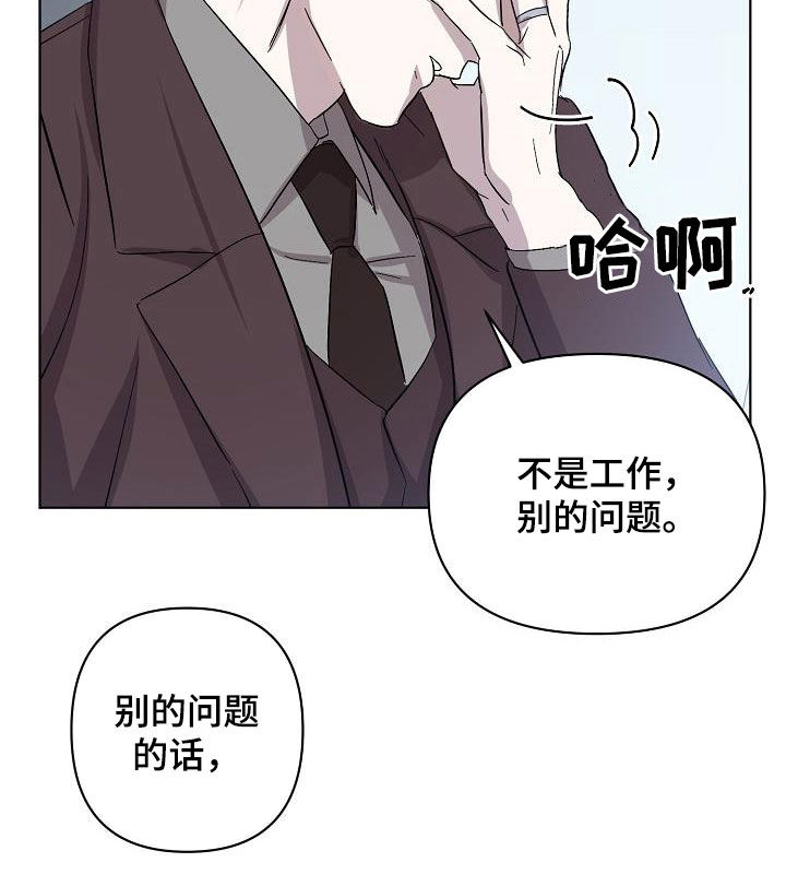 《永夜无眠》漫画最新章节第52章：我不累免费下拉式在线观看章节第【18】张图片