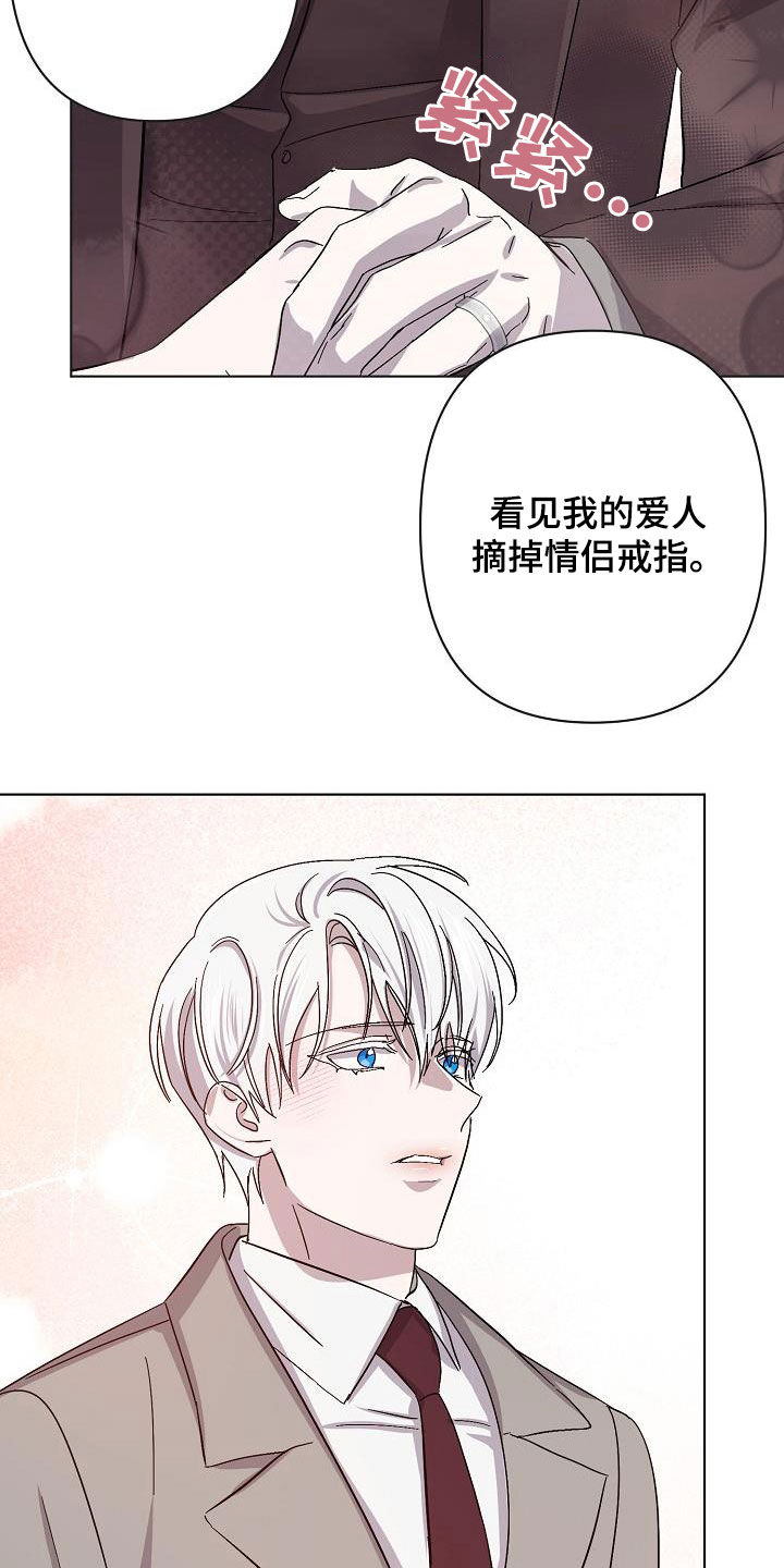 《永夜无眠》漫画最新章节第52章：我不累免费下拉式在线观看章节第【13】张图片