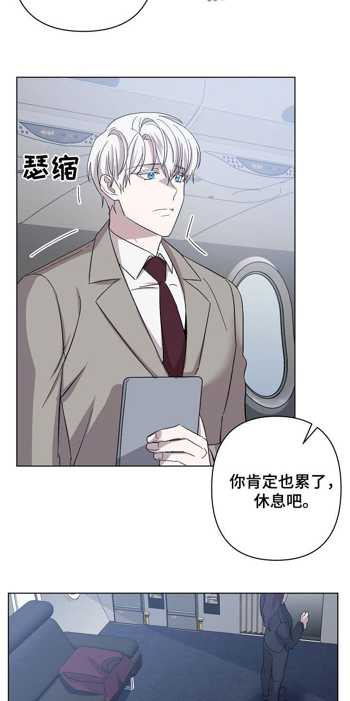 《永夜无眠》漫画最新章节第52章：我不累免费下拉式在线观看章节第【21】张图片