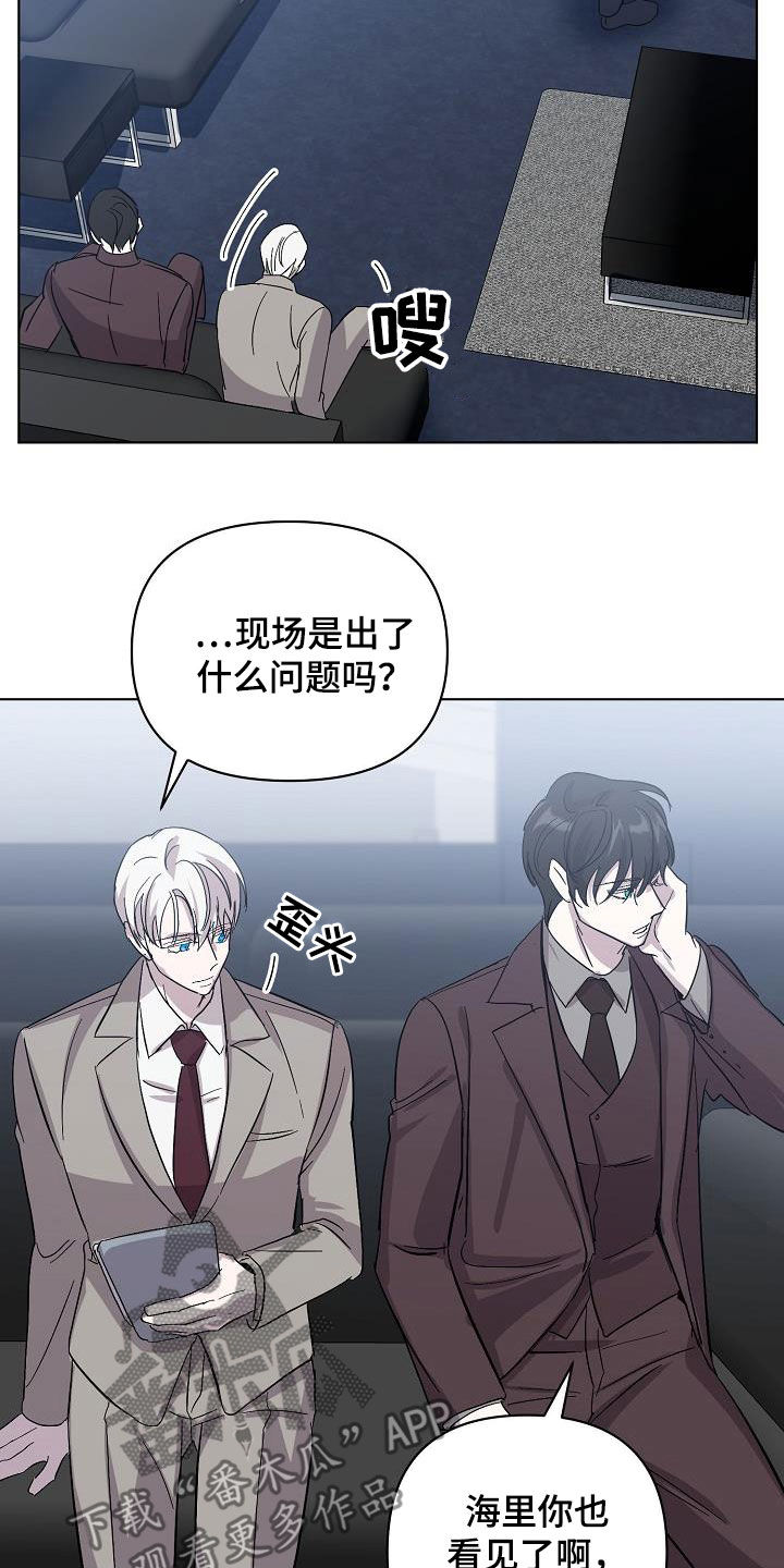 《永夜无眠》漫画最新章节第52章：我不累免费下拉式在线观看章节第【20】张图片