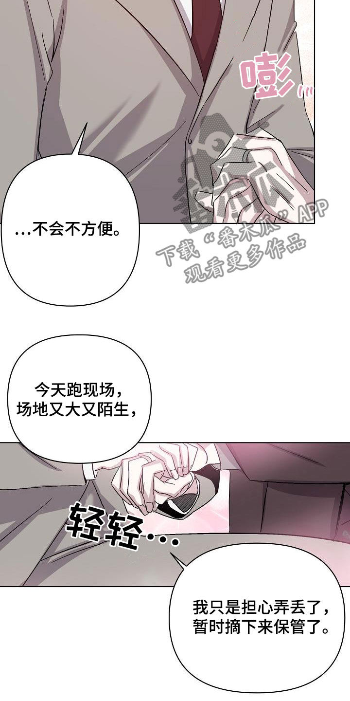 《永夜无眠》漫画最新章节第52章：我不累免费下拉式在线观看章节第【12】张图片