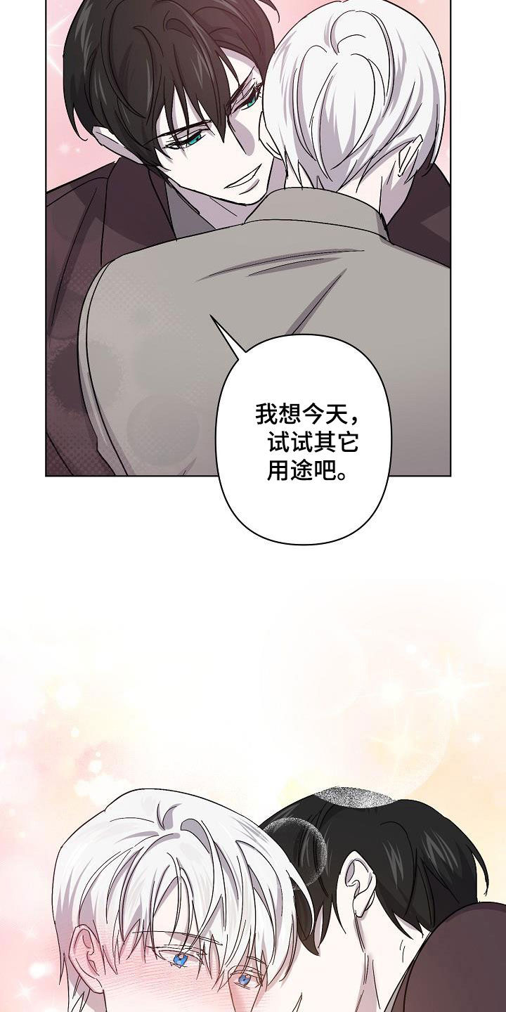 《永夜无眠》漫画最新章节第52章：我不累免费下拉式在线观看章节第【4】张图片