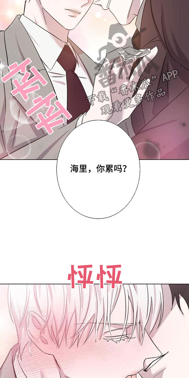 《永夜无眠》漫画最新章节第52章：我不累免费下拉式在线观看章节第【3】张图片