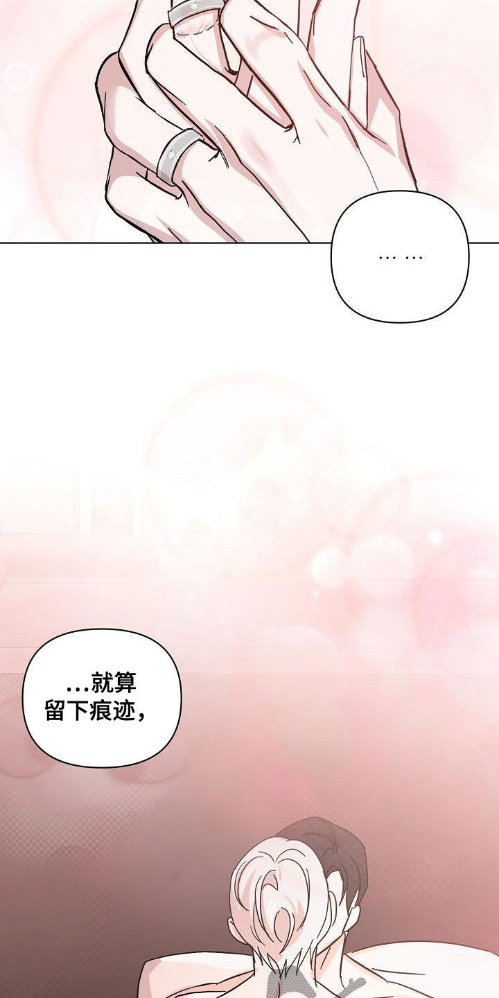 《永夜无眠》漫画最新章节第53章：我在车里等你免费下拉式在线观看章节第【21】张图片