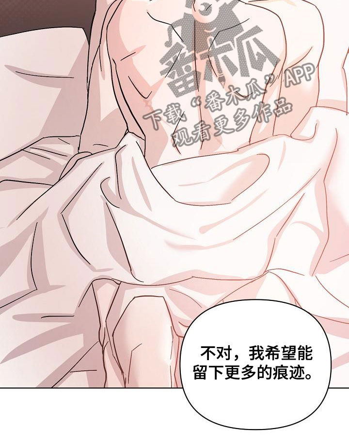 《永夜无眠》漫画最新章节第53章：我在车里等你免费下拉式在线观看章节第【20】张图片