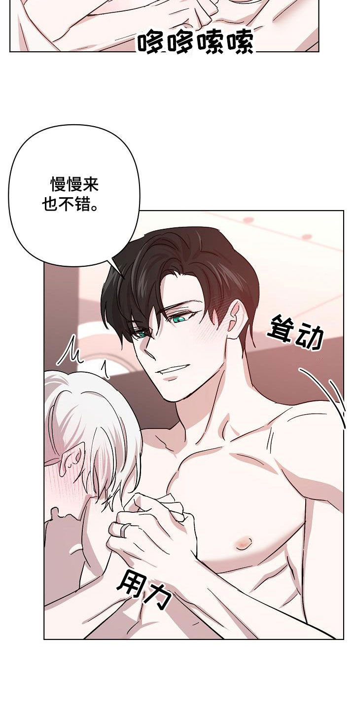 《永夜无眠》漫画最新章节第53章：我在车里等你免费下拉式在线观看章节第【24】张图片