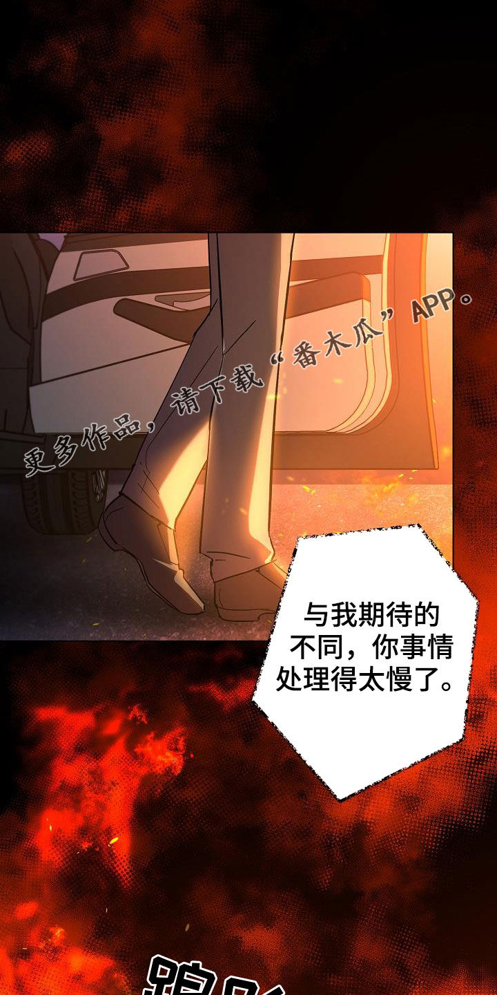 《永夜无眠》漫画最新章节第54章：你别哭了免费下拉式在线观看章节第【27】张图片