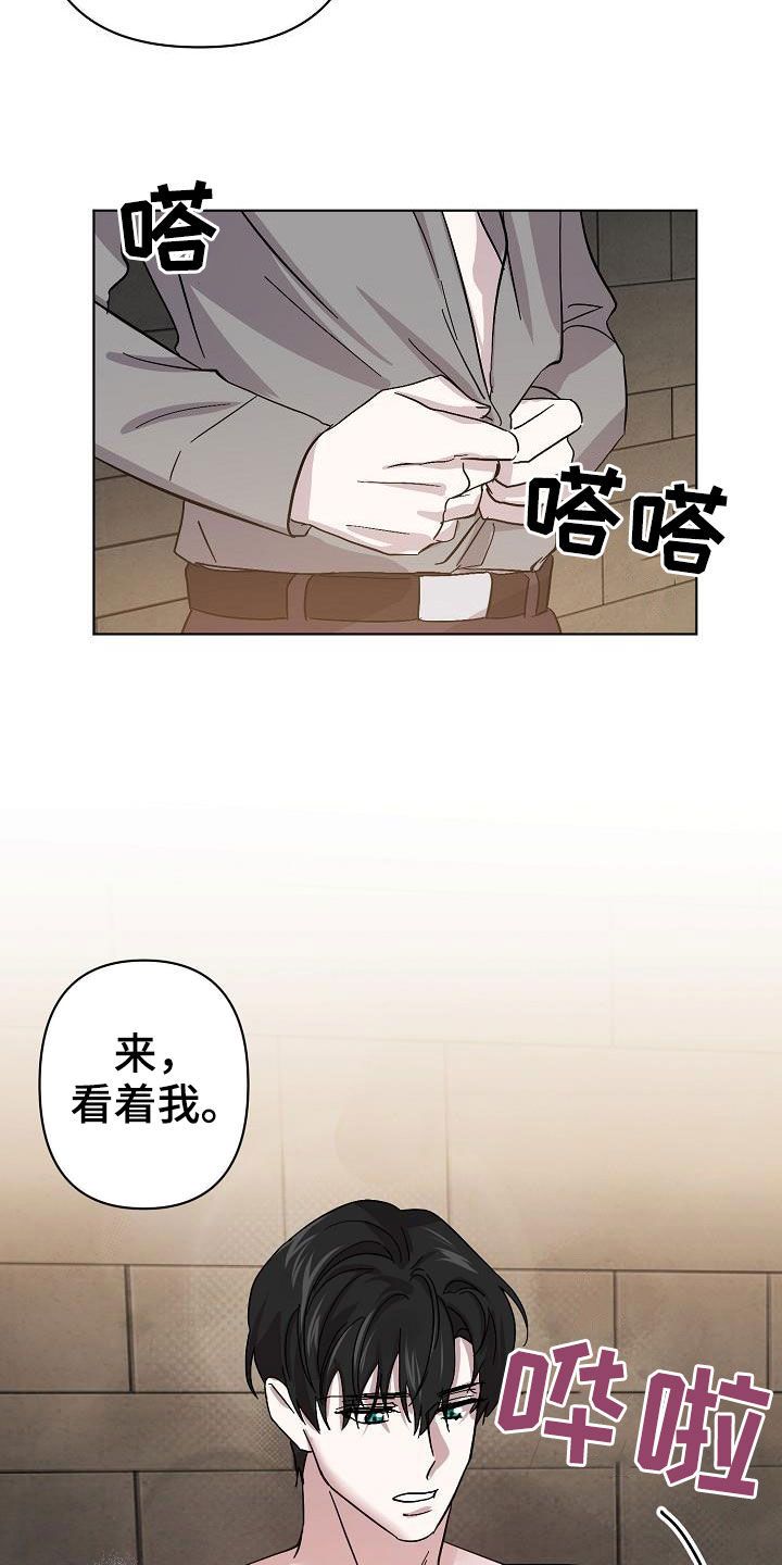 《永夜无眠》漫画最新章节第54章：你别哭了免费下拉式在线观看章节第【3】张图片