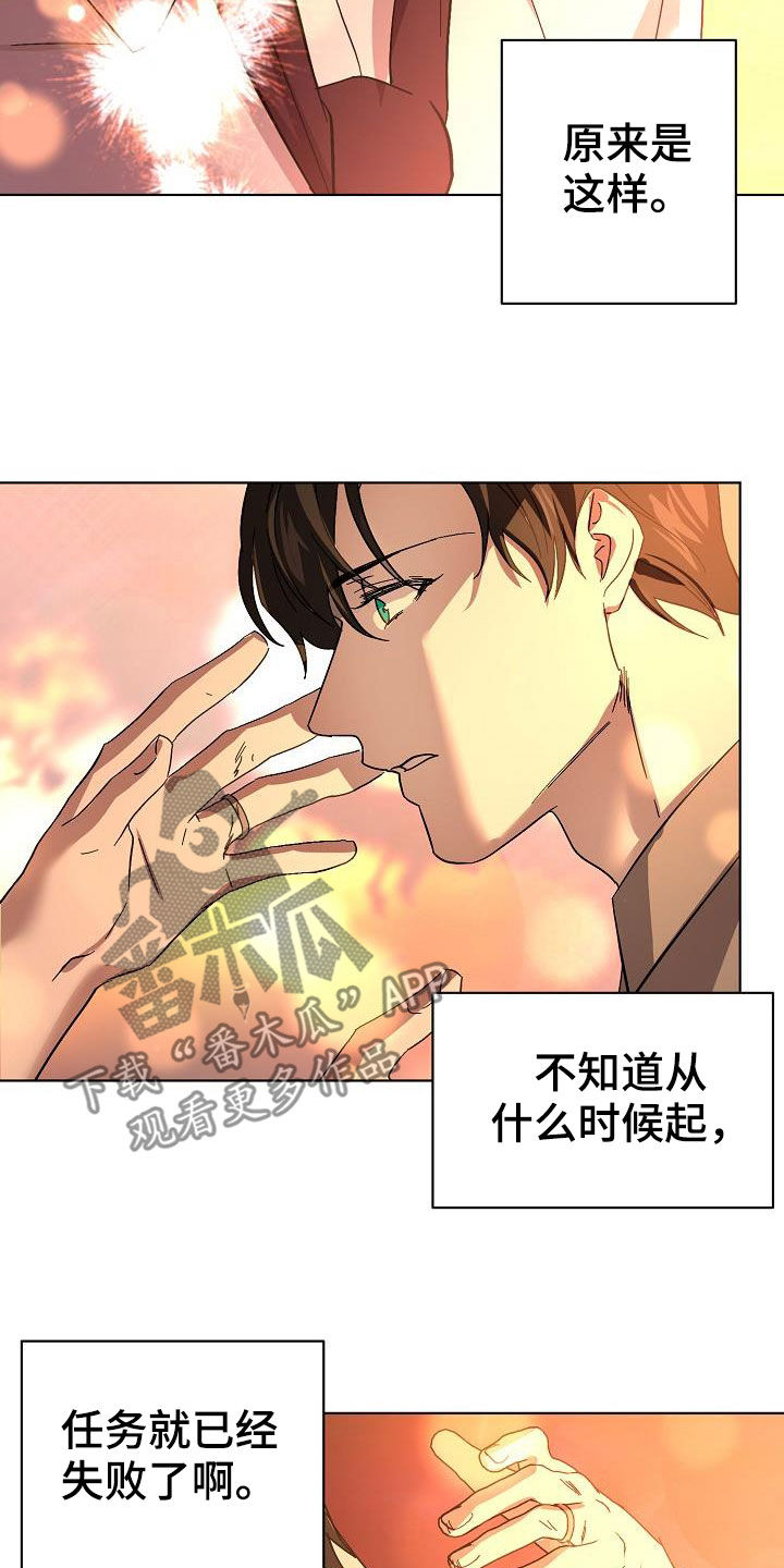 《永夜无眠》漫画最新章节第54章：你别哭了免费下拉式在线观看章节第【14】张图片