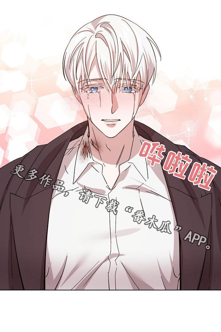 《永夜无眠》漫画最新章节第54章：你别哭了免费下拉式在线观看章节第【1】张图片