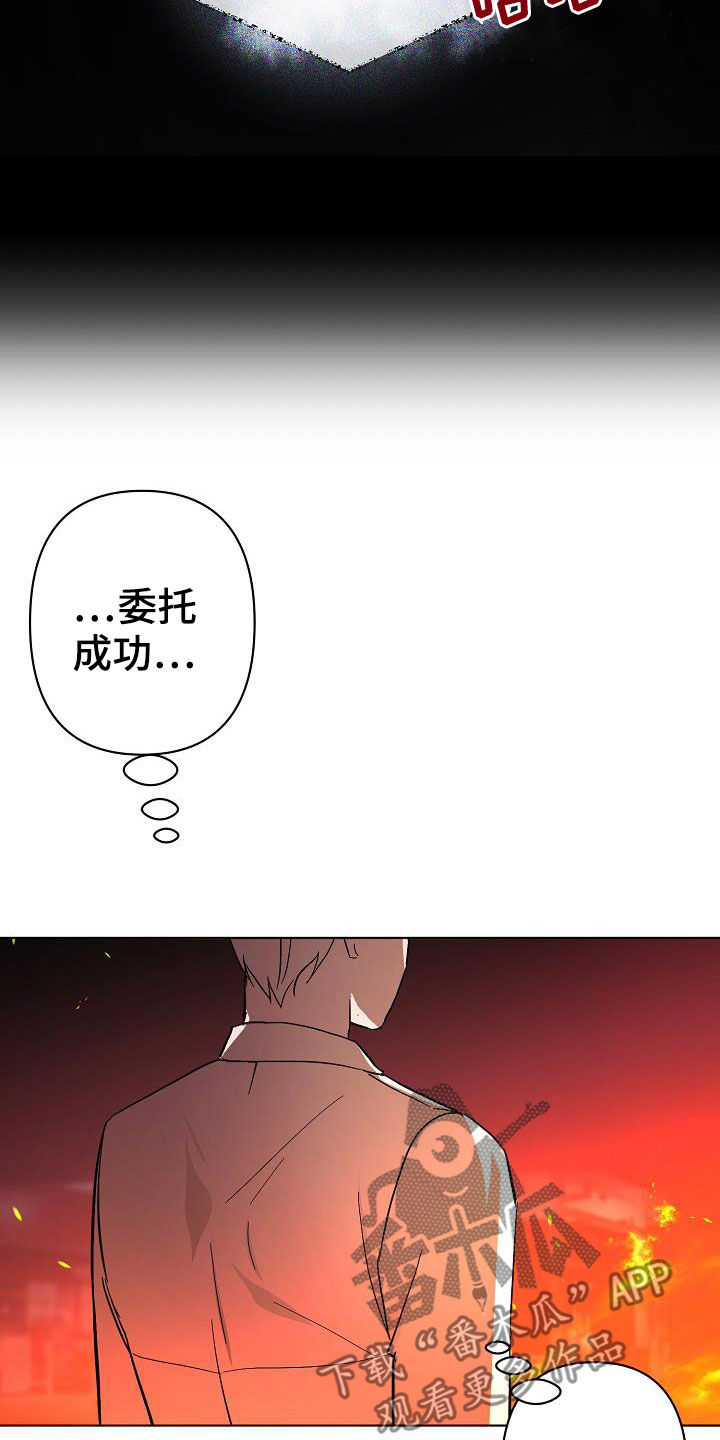 《永夜无眠》漫画最新章节第54章：你别哭了免费下拉式在线观看章节第【23】张图片