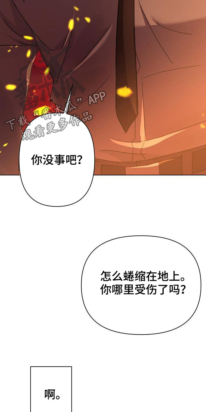 《永夜无眠》漫画最新章节第54章：你别哭了免费下拉式在线观看章节第【16】张图片