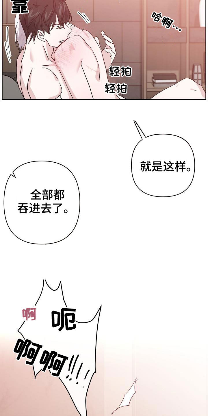 《永夜无眠》漫画最新章节第55章：拜托你了免费下拉式在线观看章节第【6】张图片