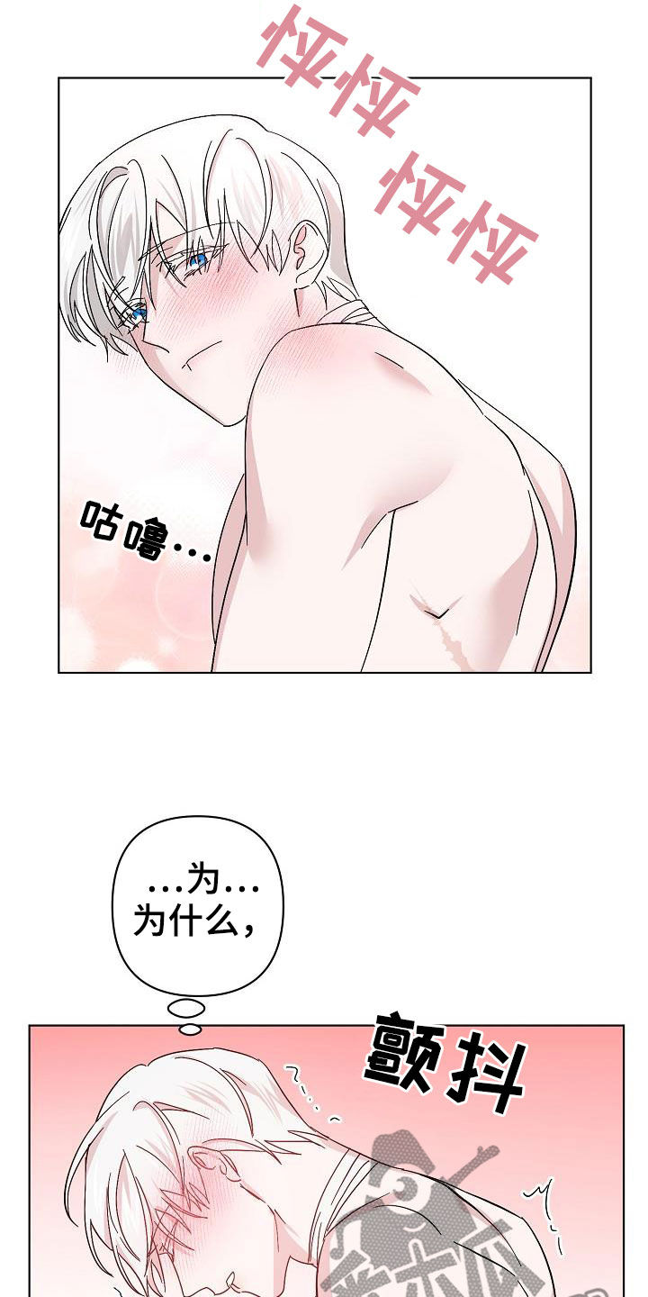 《永夜无眠》漫画最新章节第55章：拜托你了免费下拉式在线观看章节第【11】张图片