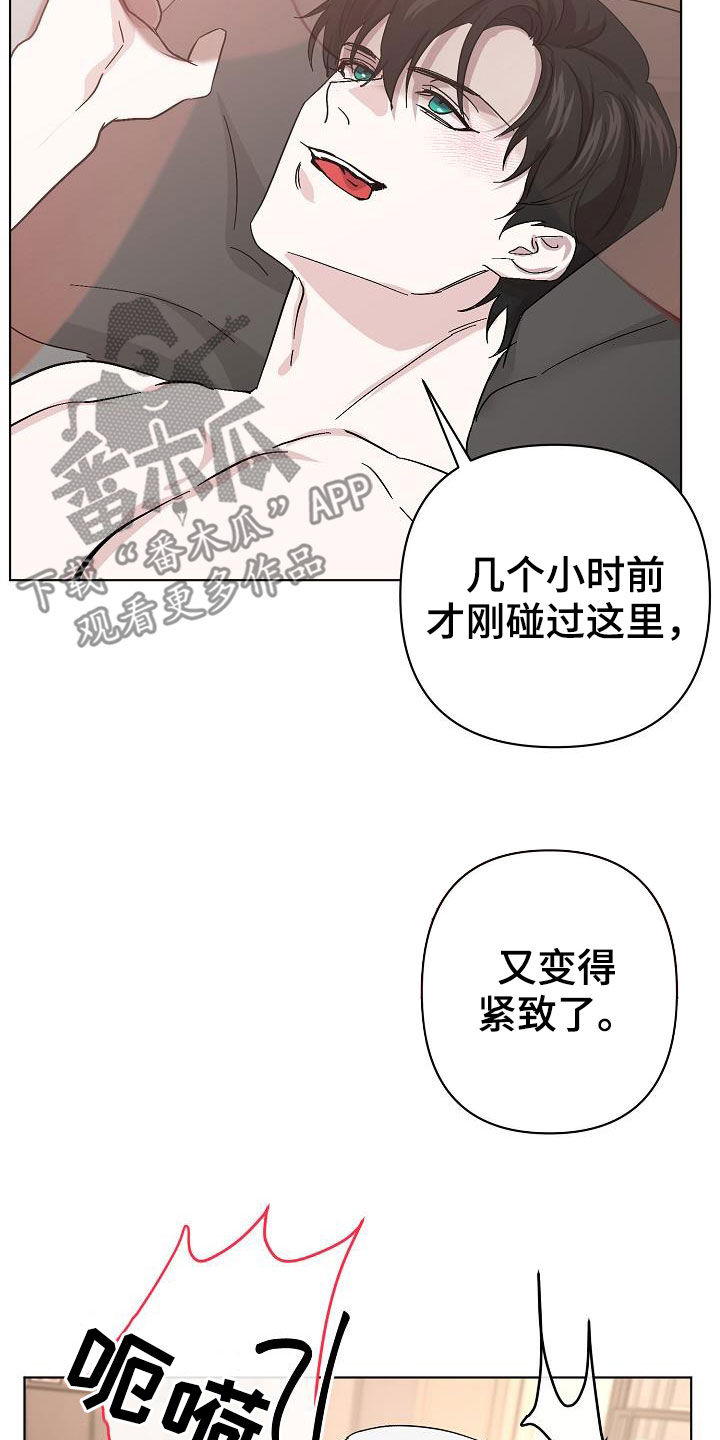 《永夜无眠》漫画最新章节第55章：拜托你了免费下拉式在线观看章节第【17】张图片