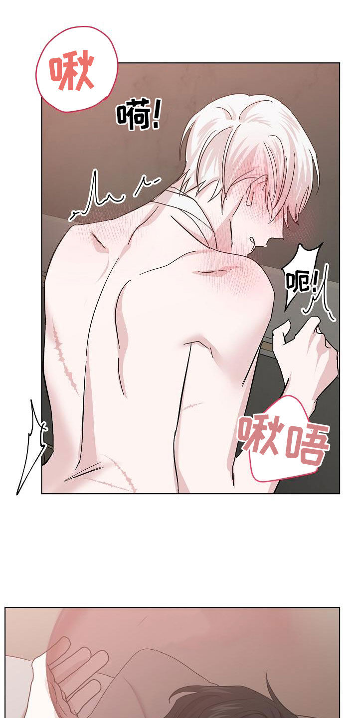 《永夜无眠》漫画最新章节第55章：拜托你了免费下拉式在线观看章节第【18】张图片