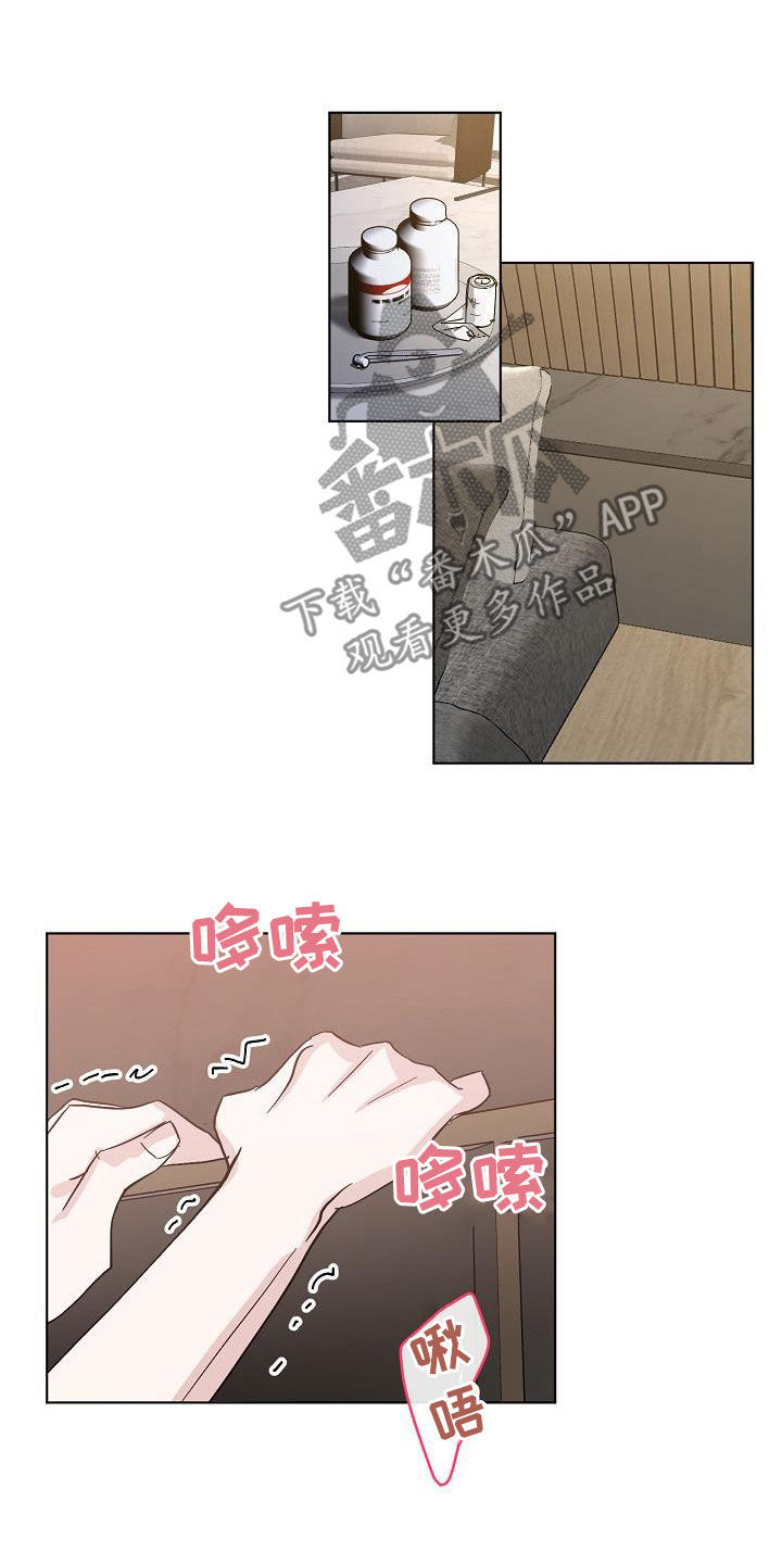 《永夜无眠》漫画最新章节第55章：拜托你了免费下拉式在线观看章节第【19】张图片