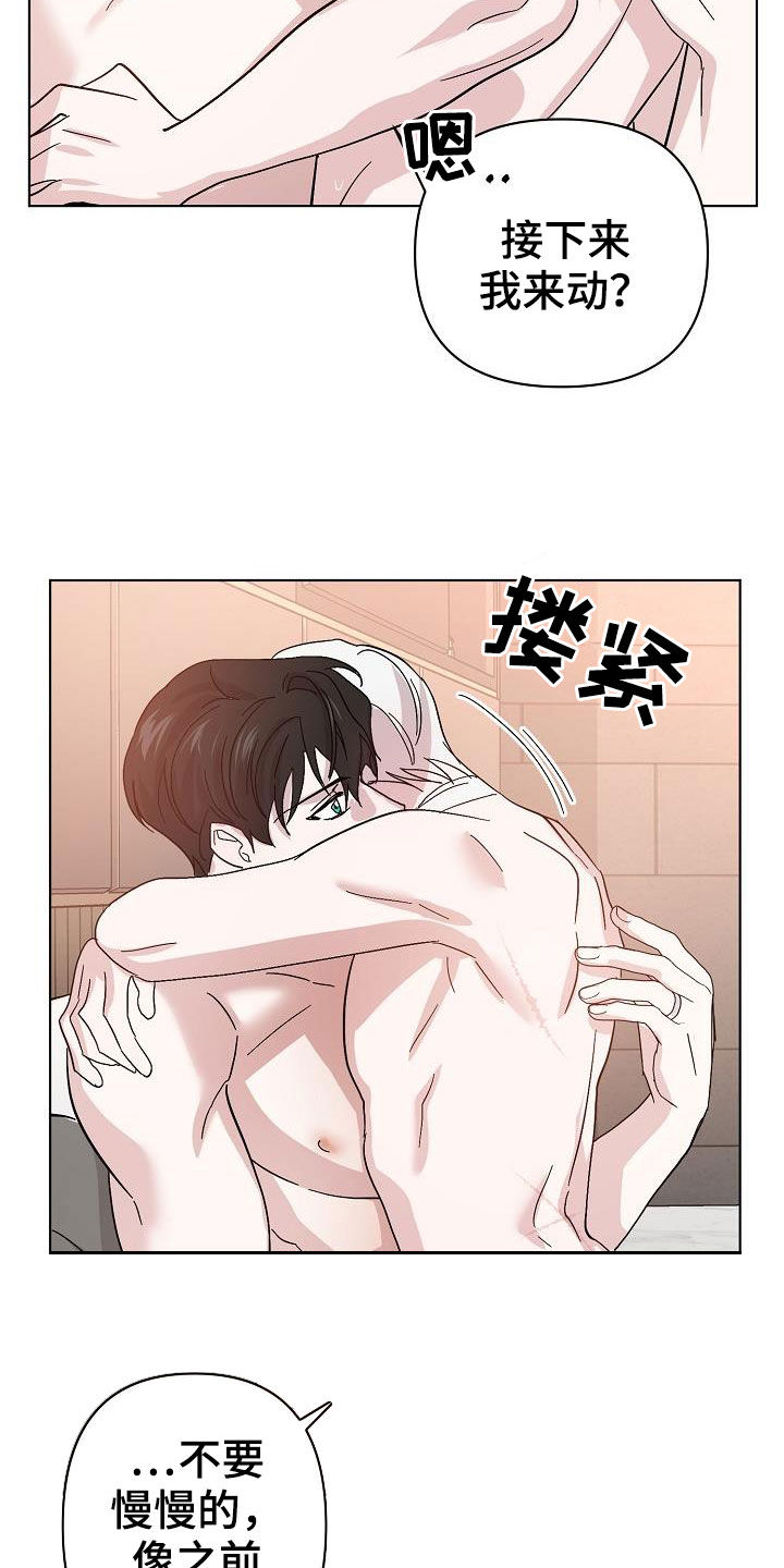 《永夜无眠》漫画最新章节第55章：拜托你了免费下拉式在线观看章节第【4】张图片