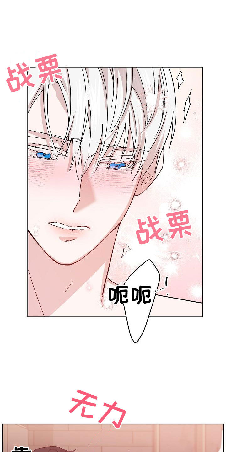 《永夜无眠》漫画最新章节第55章：拜托你了免费下拉式在线观看章节第【7】张图片