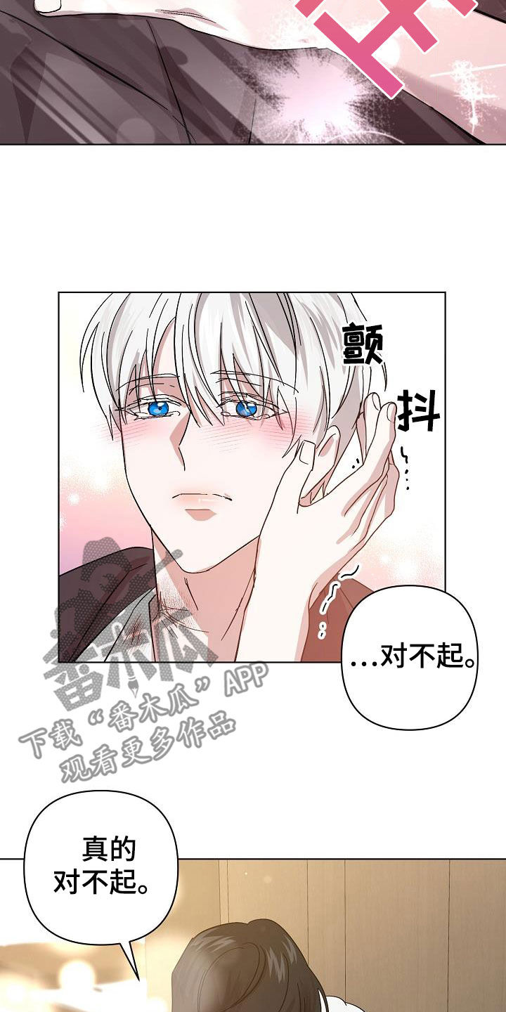 《永夜无眠》漫画最新章节第55章：拜托你了免费下拉式在线观看章节第【23】张图片