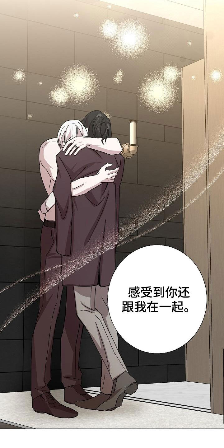 《永夜无眠》漫画最新章节第55章：拜托你了免费下拉式在线观看章节第【20】张图片