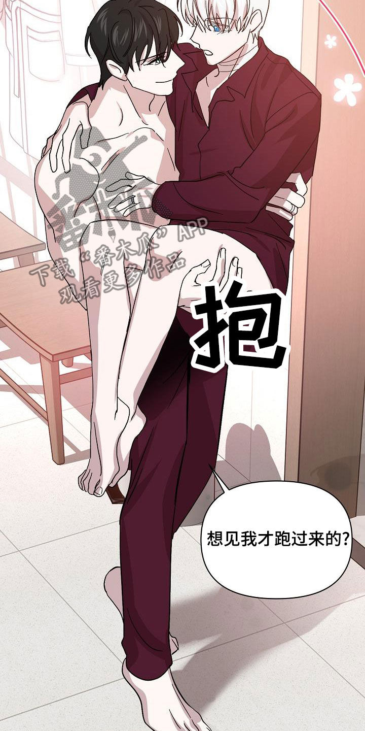 《永夜无眠》漫画最新章节第56章：我想见你免费下拉式在线观看章节第【15】张图片