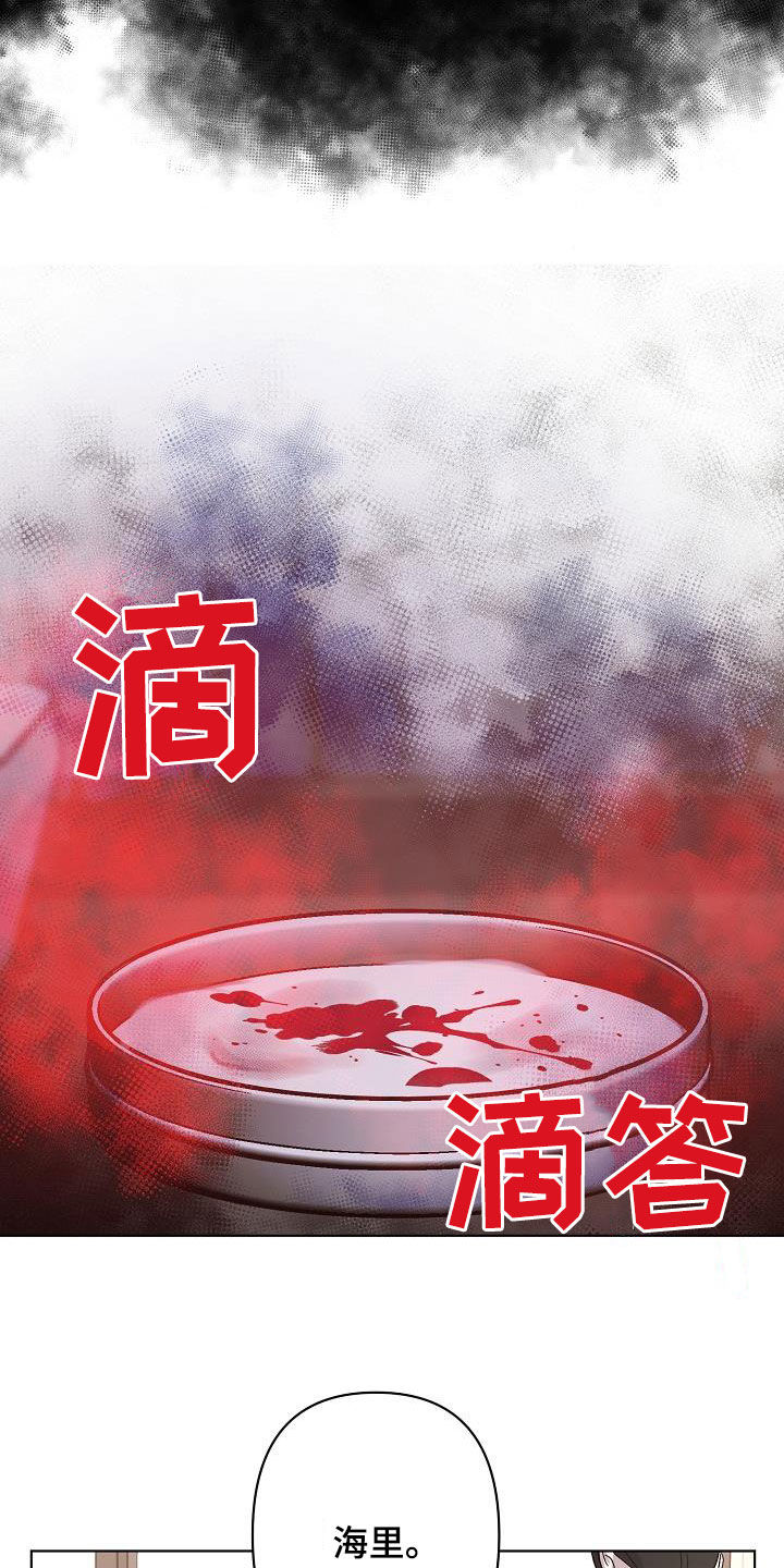 《永夜无眠》漫画最新章节第56章：我想见你免费下拉式在线观看章节第【7】张图片