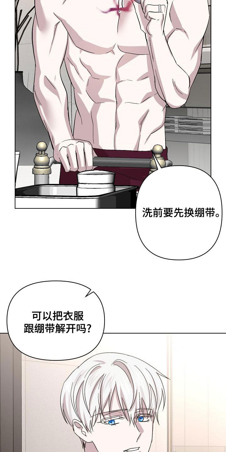 《永夜无眠》漫画最新章节第56章：我想见你免费下拉式在线观看章节第【5】张图片