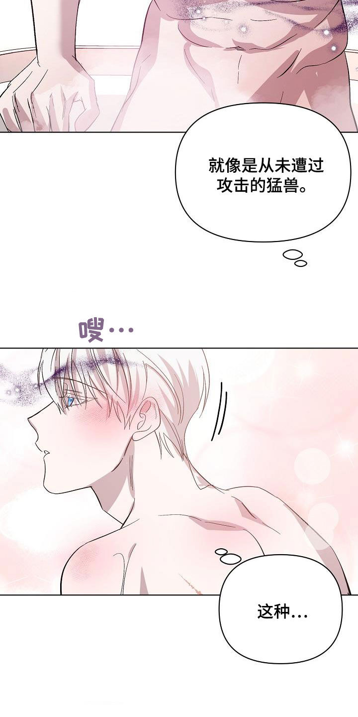 《永夜无眠》漫画最新章节第57章：拜托免费下拉式在线观看章节第【11】张图片