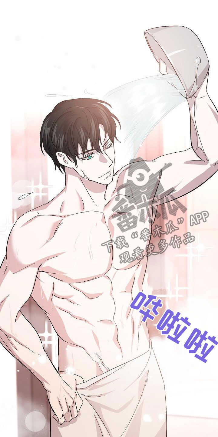 《永夜无眠》漫画最新章节第57章：拜托免费下拉式在线观看章节第【14】张图片