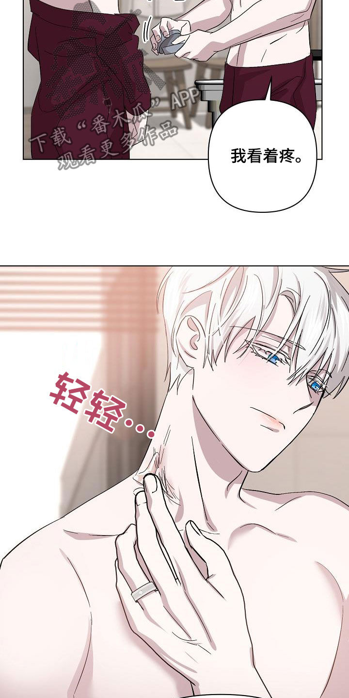 《永夜无眠》漫画最新章节第57章：拜托免费下拉式在线观看章节第【26】张图片