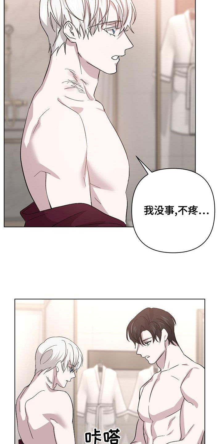 《永夜无眠》漫画最新章节第57章：拜托免费下拉式在线观看章节第【27】张图片