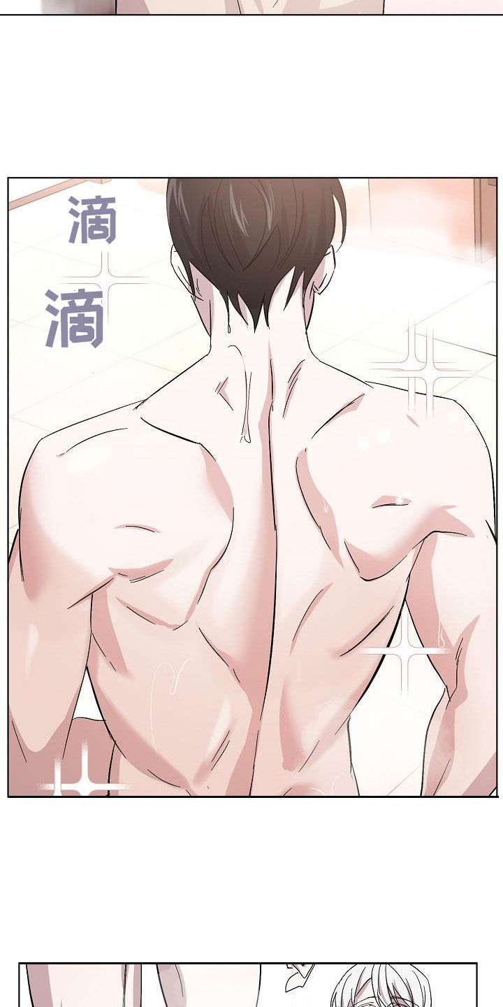 《永夜无眠》漫画最新章节第57章：拜托免费下拉式在线观看章节第【13】张图片