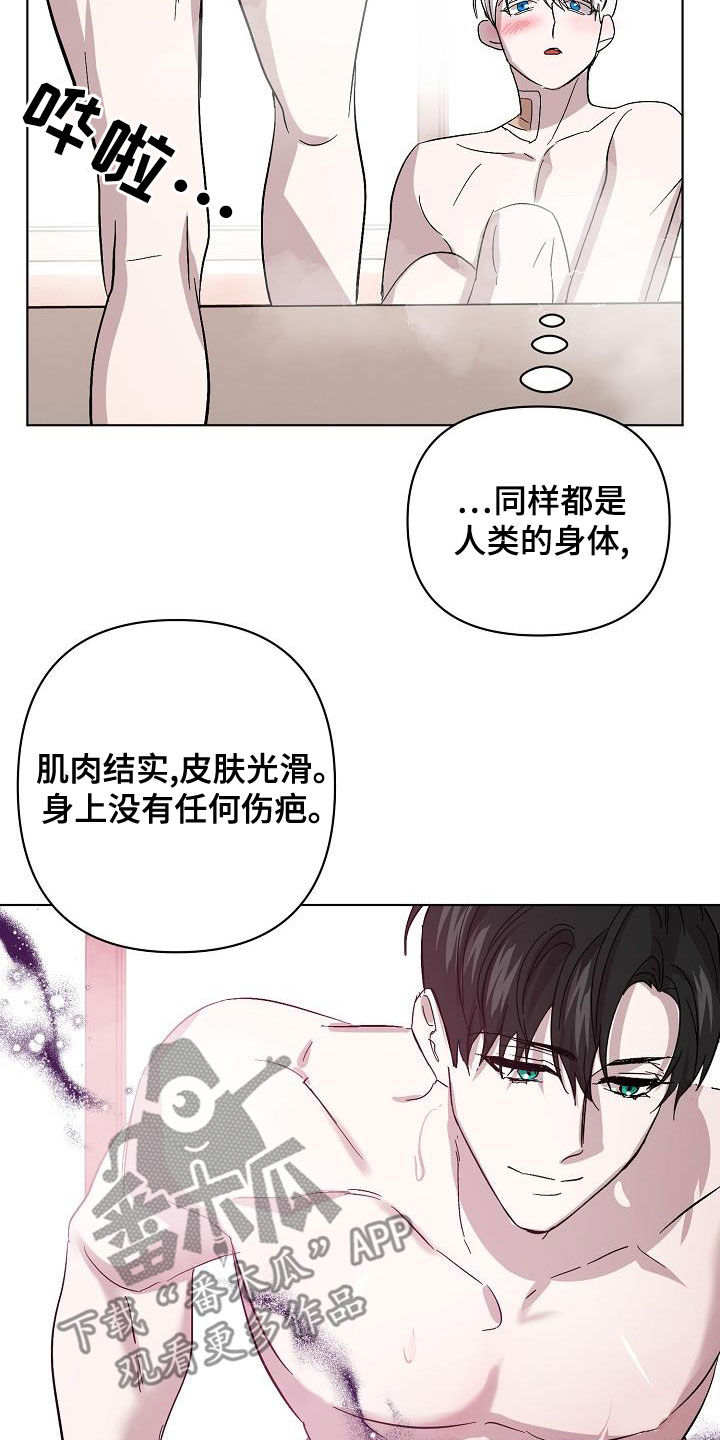 《永夜无眠》漫画最新章节第57章：拜托免费下拉式在线观看章节第【12】张图片