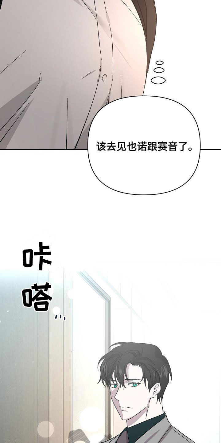 《永夜无眠》漫画最新章节第58章：情报还不够免费下拉式在线观看章节第【7】张图片