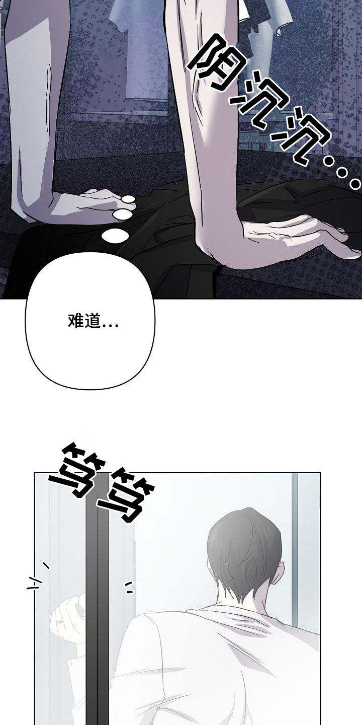 《永夜无眠》漫画最新章节第58章：情报还不够免费下拉式在线观看章节第【12】张图片