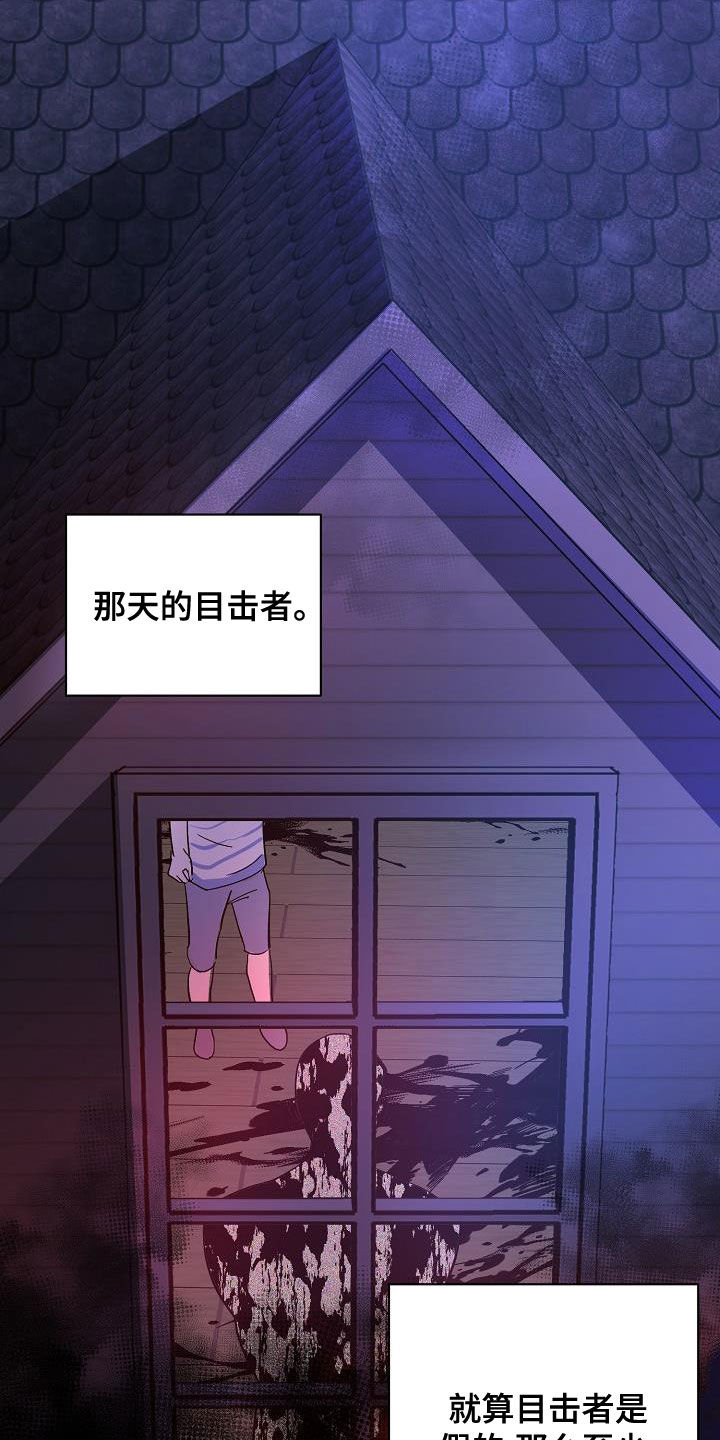 《永夜无眠》漫画最新章节第58章：情报还不够免费下拉式在线观看章节第【20】张图片