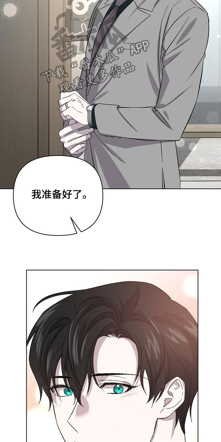 《永夜无眠》漫画最新章节第58章：情报还不够免费下拉式在线观看章节第【6】张图片