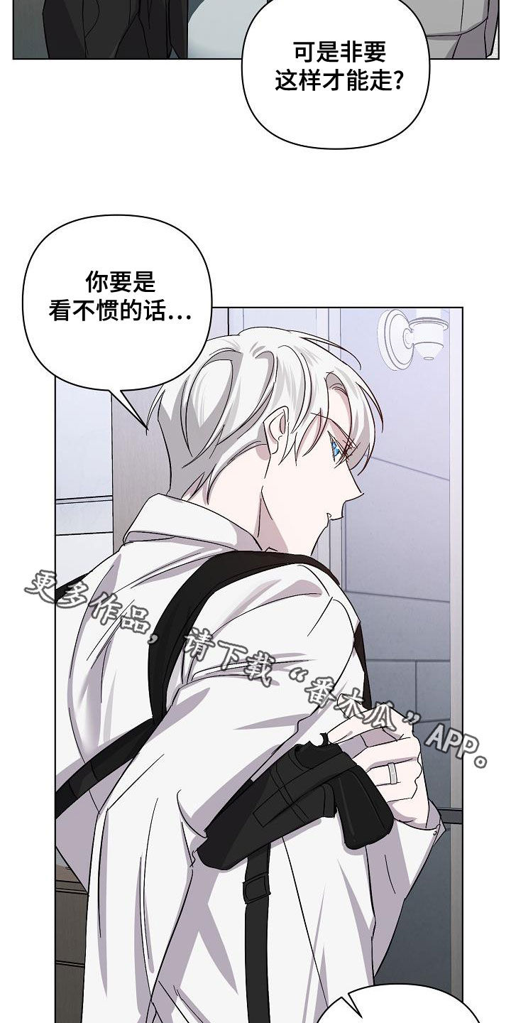 《永夜无眠》漫画最新章节第58章：情报还不够免费下拉式在线观看章节第【2】张图片