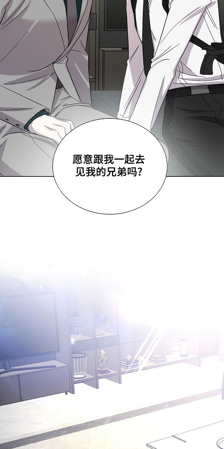 《永夜无眠》漫画最新章节第59章：兄弟免费下拉式在线观看章节第【14】张图片