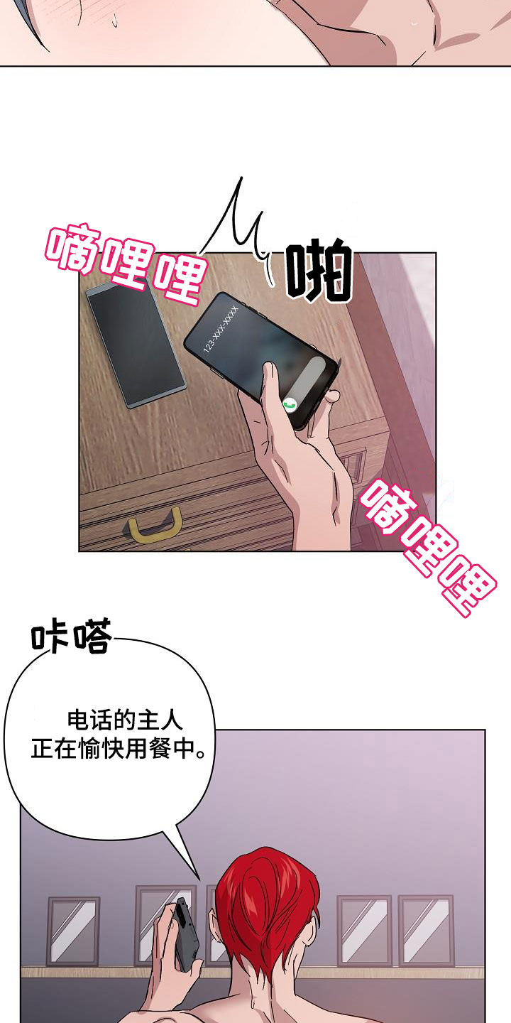 《永夜无眠》漫画最新章节第59章：兄弟免费下拉式在线观看章节第【3】张图片