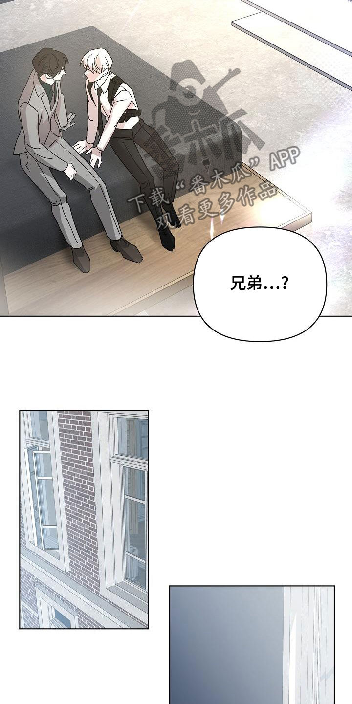 《永夜无眠》漫画最新章节第59章：兄弟免费下拉式在线观看章节第【13】张图片