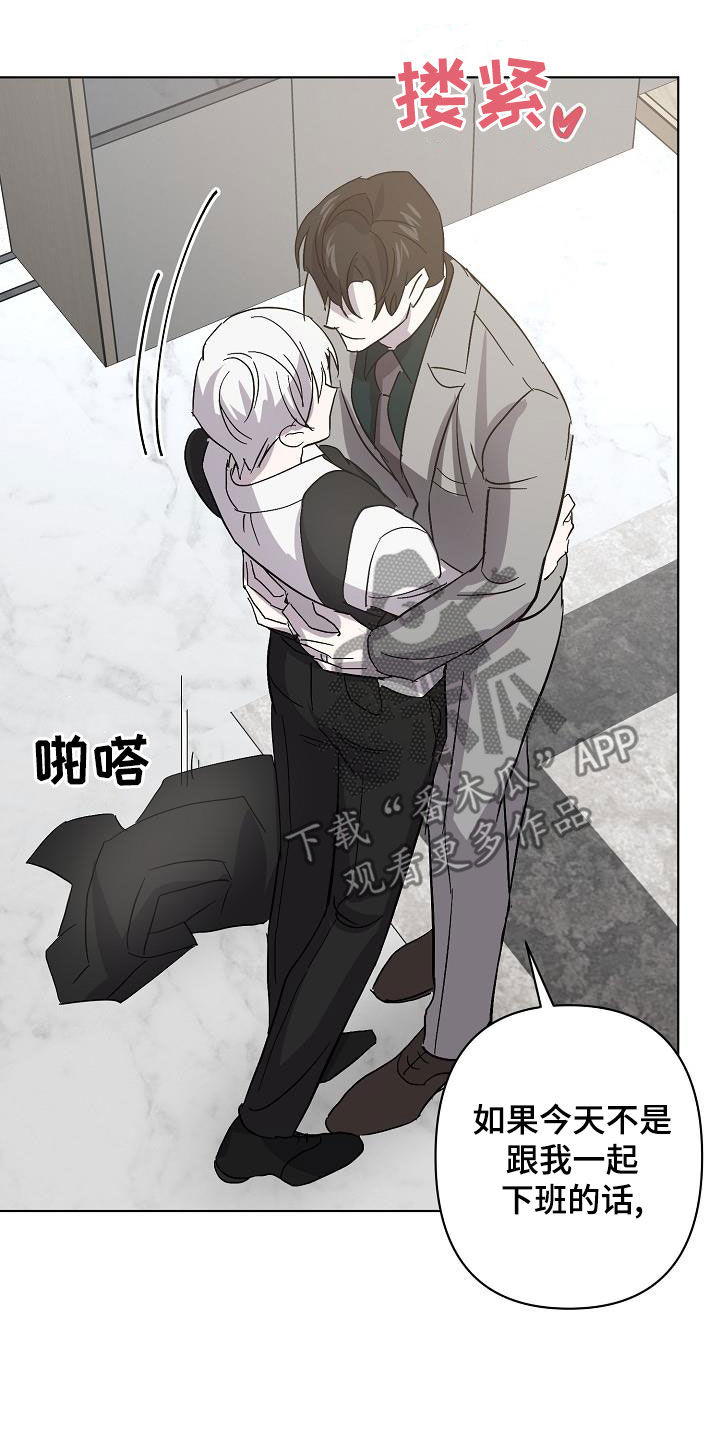 《永夜无眠》漫画最新章节第59章：兄弟免费下拉式在线观看章节第【24】张图片