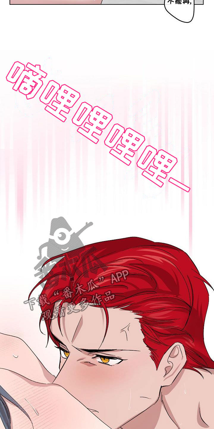 《永夜无眠》漫画最新章节第59章：兄弟免费下拉式在线观看章节第【4】张图片