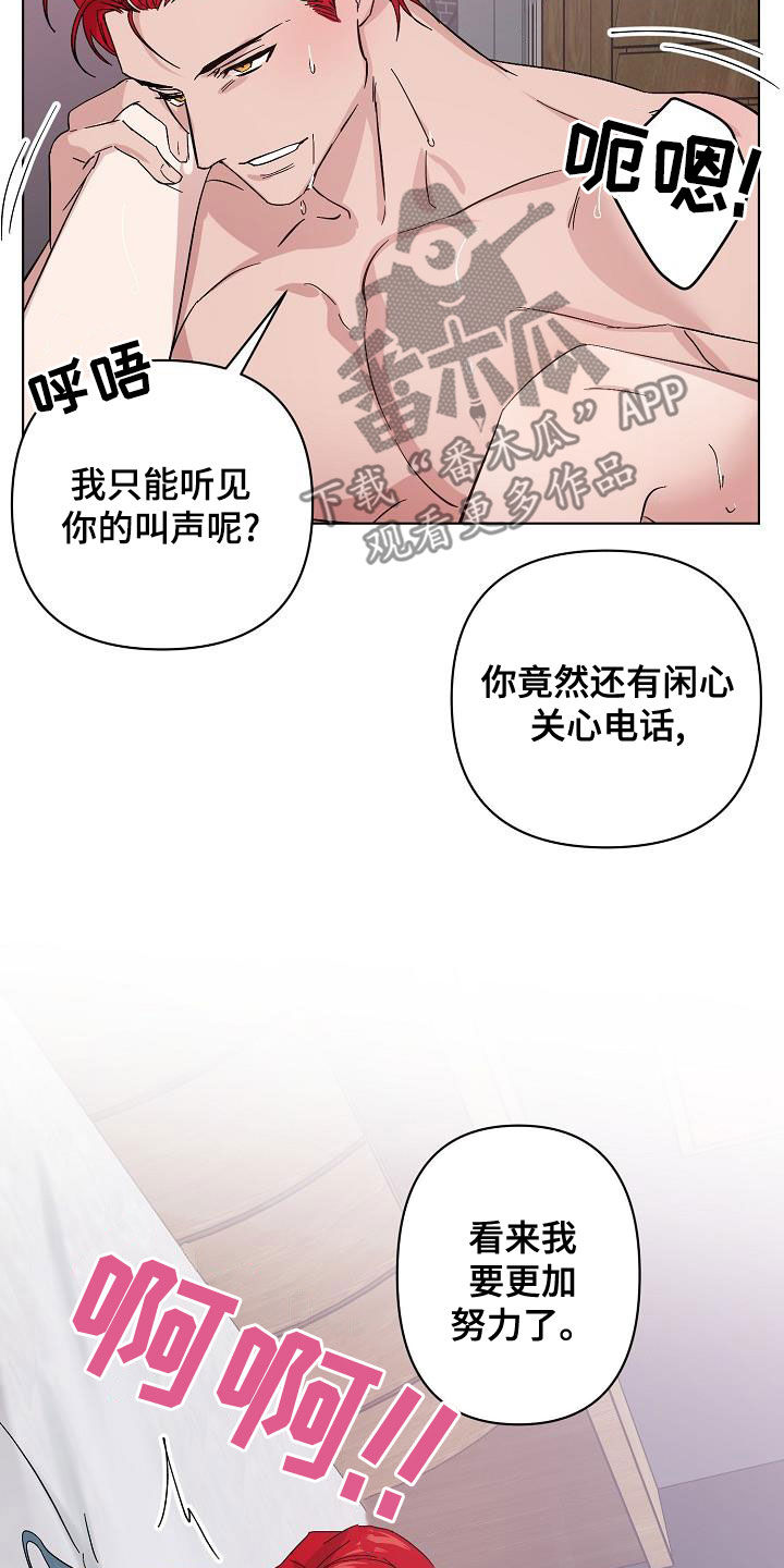 《永夜无眠》漫画最新章节第59章：兄弟免费下拉式在线观看章节第【9】张图片