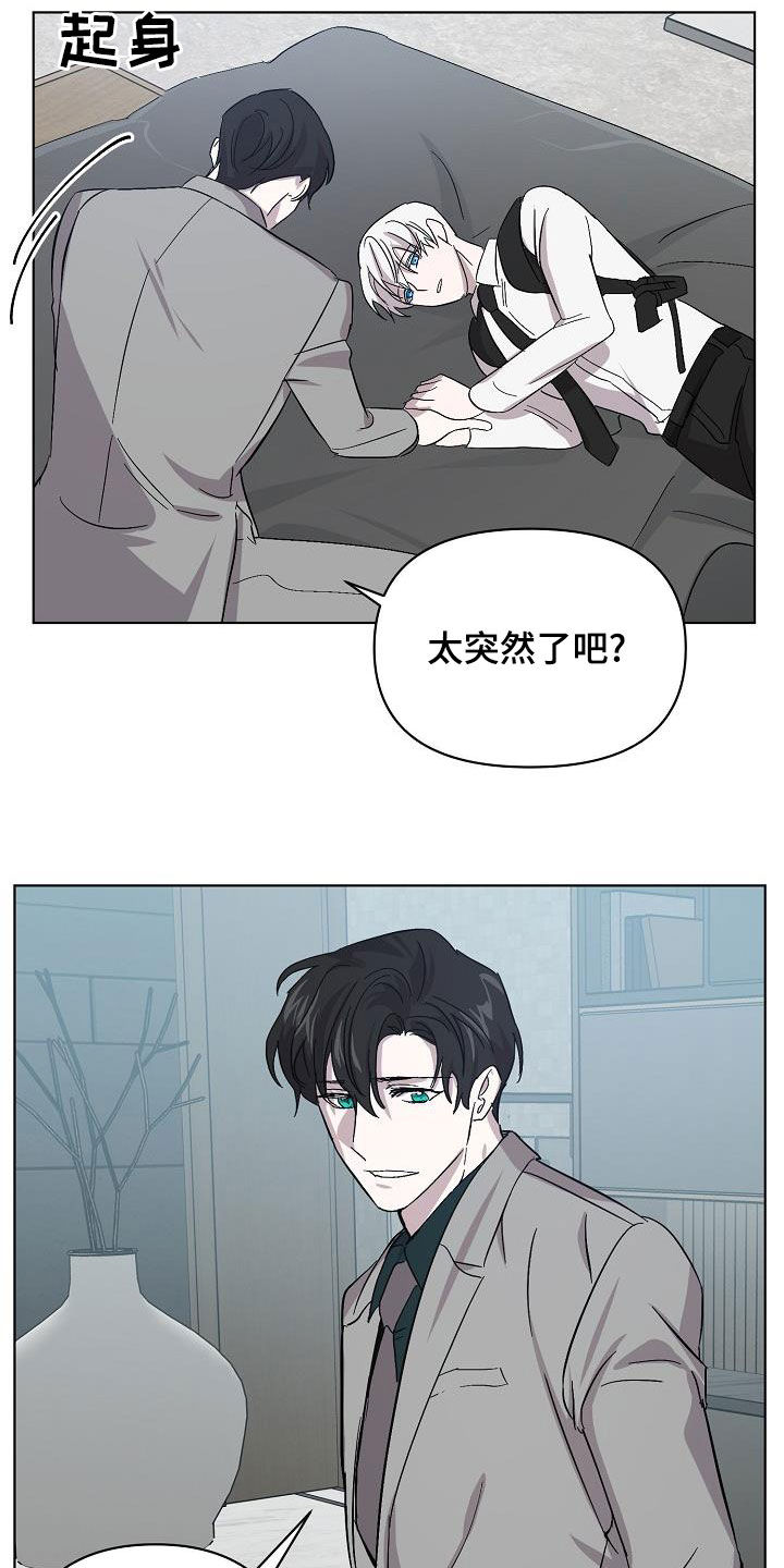 《永夜无眠》漫画最新章节第59章：兄弟免费下拉式在线观看章节第【18】张图片