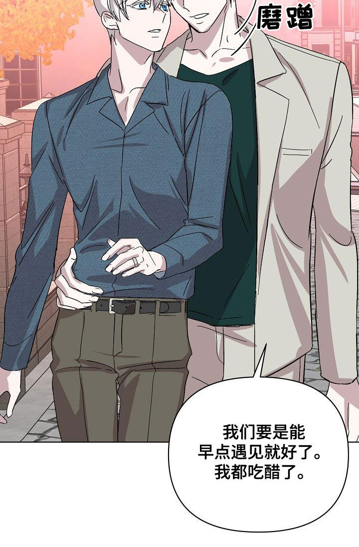 《永夜无眠》漫画最新章节第60章：帮我免费下拉式在线观看章节第【25】张图片