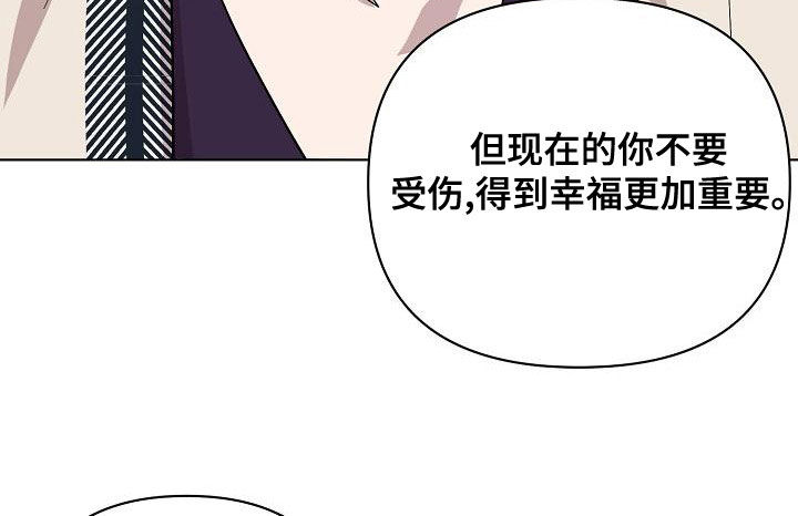 《永夜无眠》漫画最新章节第60章：帮我免费下拉式在线观看章节第【7】张图片